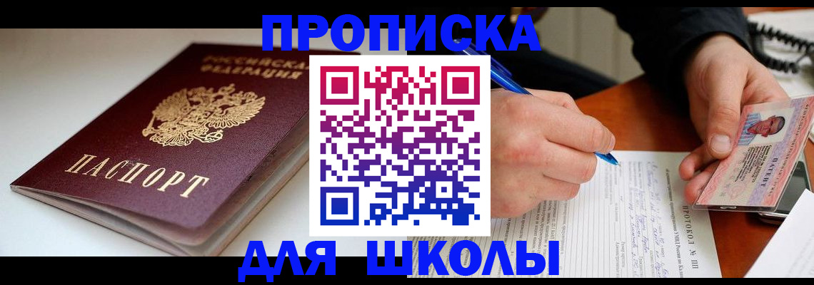 временная регистрация гарантия в Волгодонске